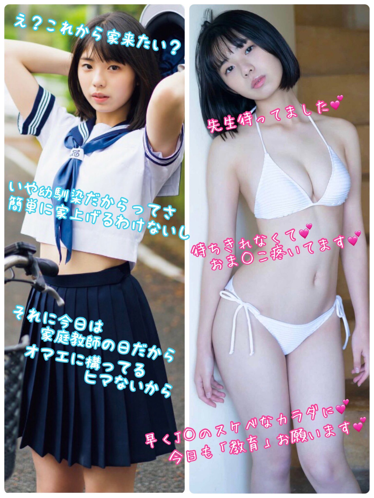 jc jk  コラ 