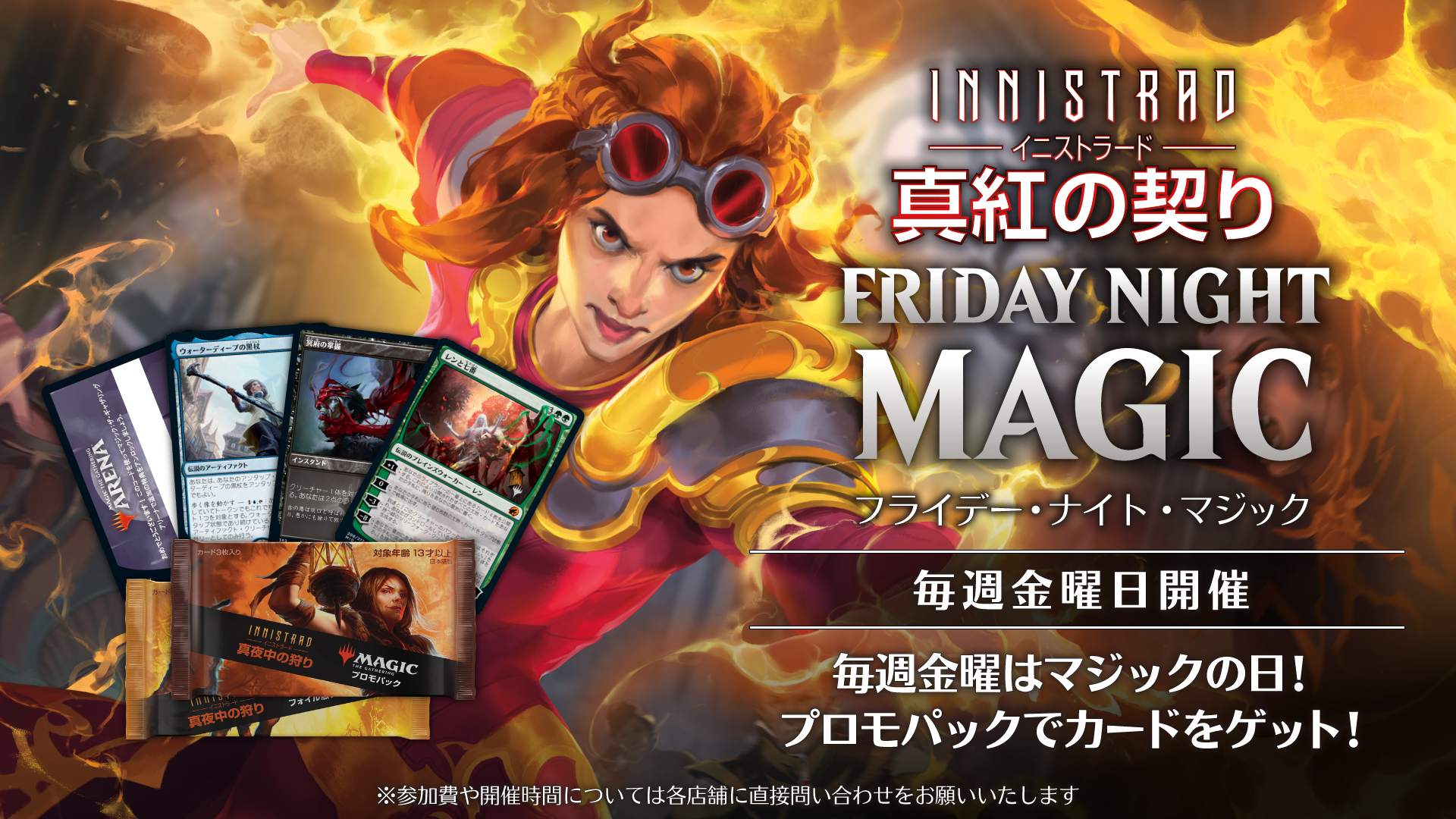 マジック：ザ・ギャザリング na platformě X: „【イベント情報】毎週