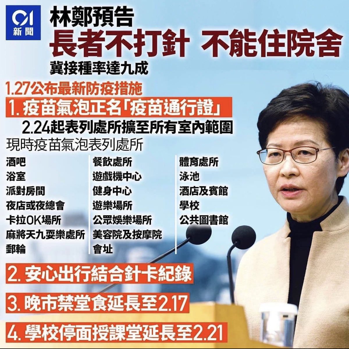 HKBritFisheries's tweet image. 一國兩制 
#疫政 
#健康碼