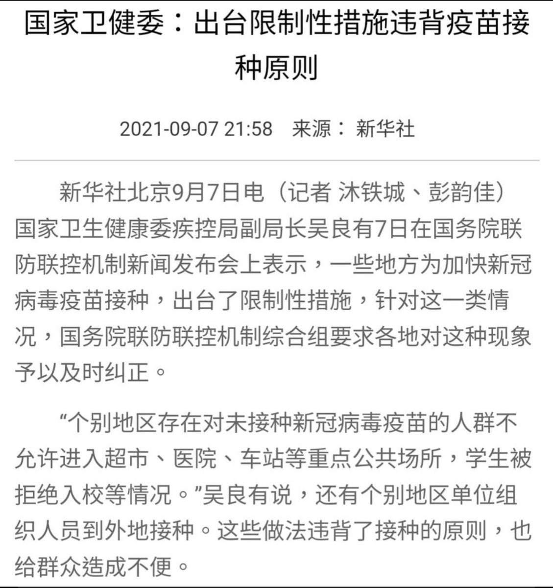 HKBritFisheries's tweet image. 一國兩制 
#疫政 
#健康碼