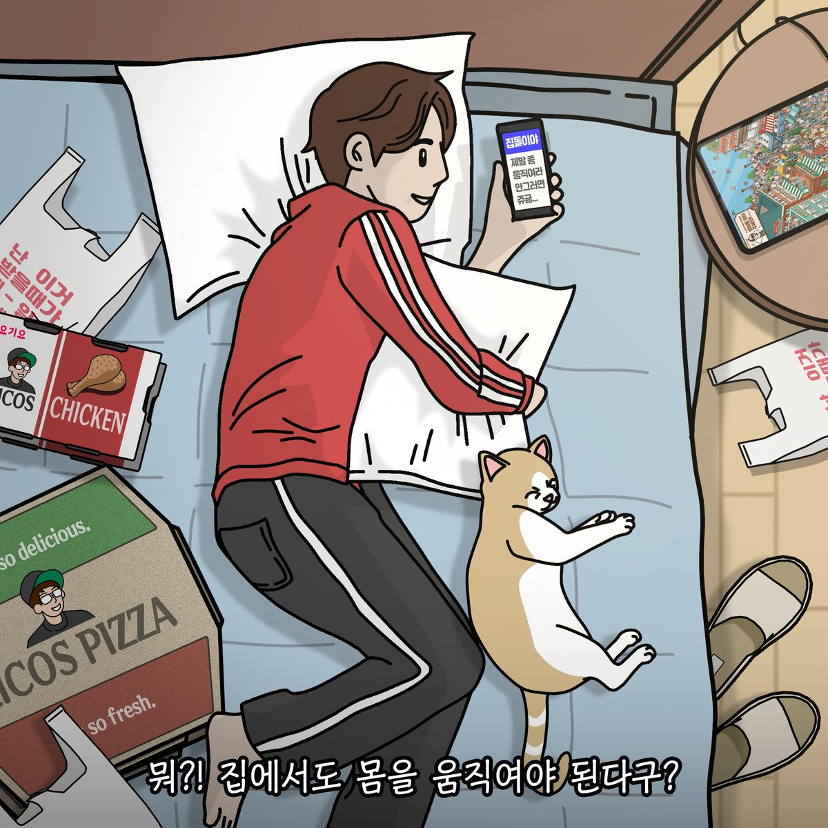 kicotoons's tweet photo. 교훈:집돌이에게 설득은 통하지 않는다

#집돌이 #집순이 #고양이 #집콕 https://t.co/xzuYMcoQbt
