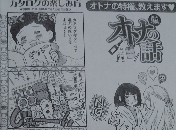 ぶんか社チーム4コマさん の最近のツイート 4 Whotwi グラフィカルtwitter分析