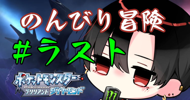 yukinose_natsu's tweet photo. https://t.co/WuCtlH2mzs
殿堂入り!!いくよ!!
#新人Vtuber
#新人Vtuberさんと繋がりたい
#Vtuber
#BDCP
#ダイパリメイク https://t.co/FQQmlLGOrj