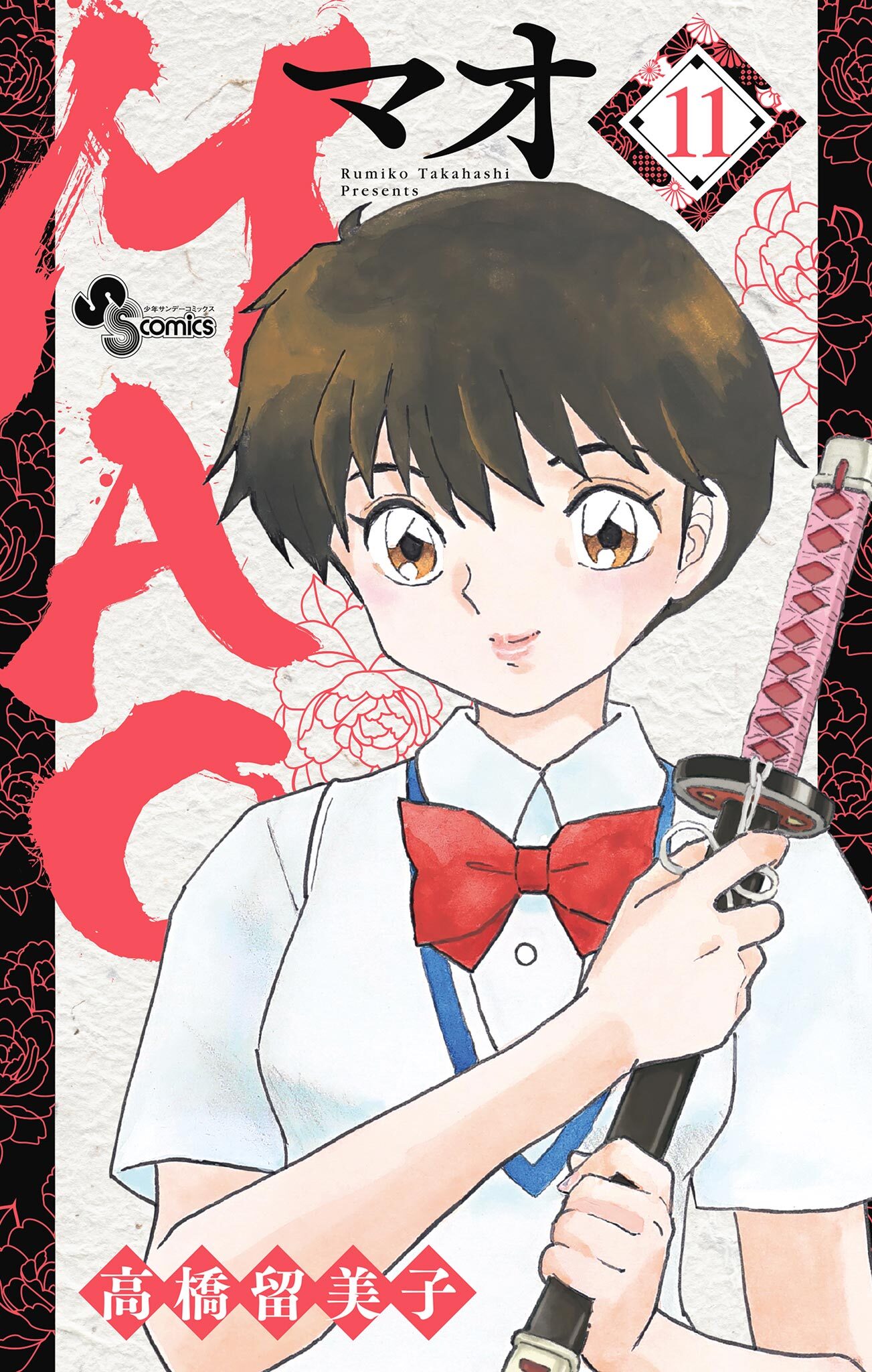 Oricon And Shoseki Manga Sales January 17 23 Oricon Weekly Ranking Shonen Sunday Releases Of January 18 3 Komi San Wa Comyushou Desu 24 60 611 10 Mao 11 29 Oricon And Shoseki Manga Sales January 17 23 Oricon Weekly Ranking Shonen Sunday Releases Of January 18 3 Komi San Wa Comyushou Desu 24 60 611 10 Mao 11 29