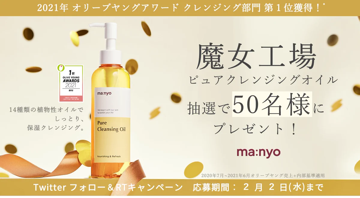 manyo【日本公式】 on X: 