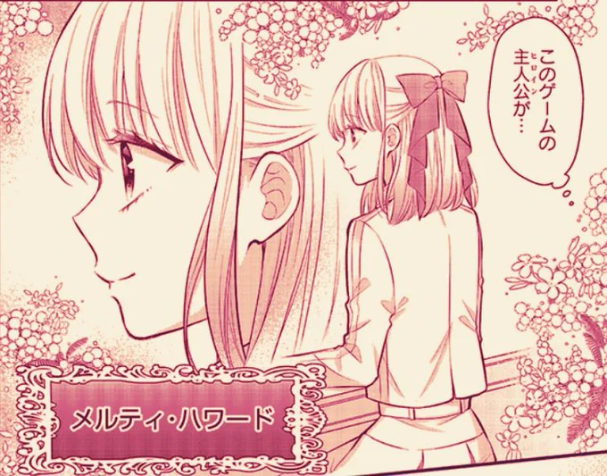 「乙女ゲームをつくりたい!」第2話①更新されました✨

まさにThe・乙女ゲームの冒頭!という雰囲気の楽しいキャラ紹介回です🥰よろしくどうぞ〜!

🌹ComicWalker
https://t.co/JJ15Hdg8xp

🙂ニコニコ静画
https://t.co/gdbbeC0GBI 