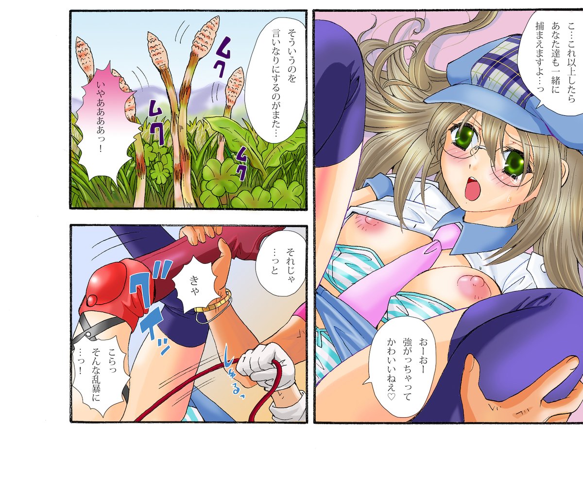 現在は普通の漫画の形式で配信されているので若干迫力不足に見える所もあるかもですがその辺割り引いてお読み頂ければと無理なお願いをしてみます。
また当時は性器や体液描写に厳しい規制がありましたので(汗すらアウトでした)そこを織り込みつつ描いている部分などもご覧頂ければと思います。