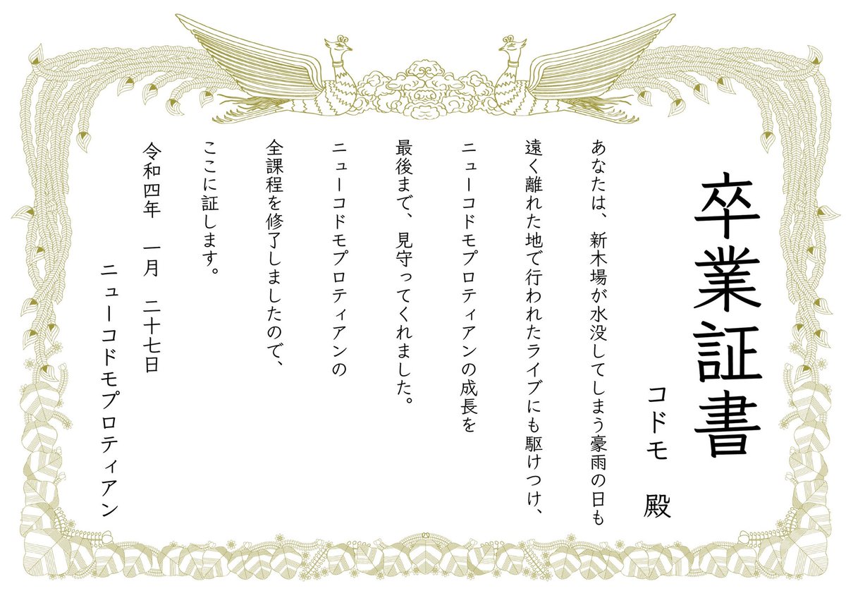 newcodomo's tweet image. 🌸🌸🌸卒業証書🎓🎓🎓

コドモたちおめでとう㊗️
そしてありがとう🌸