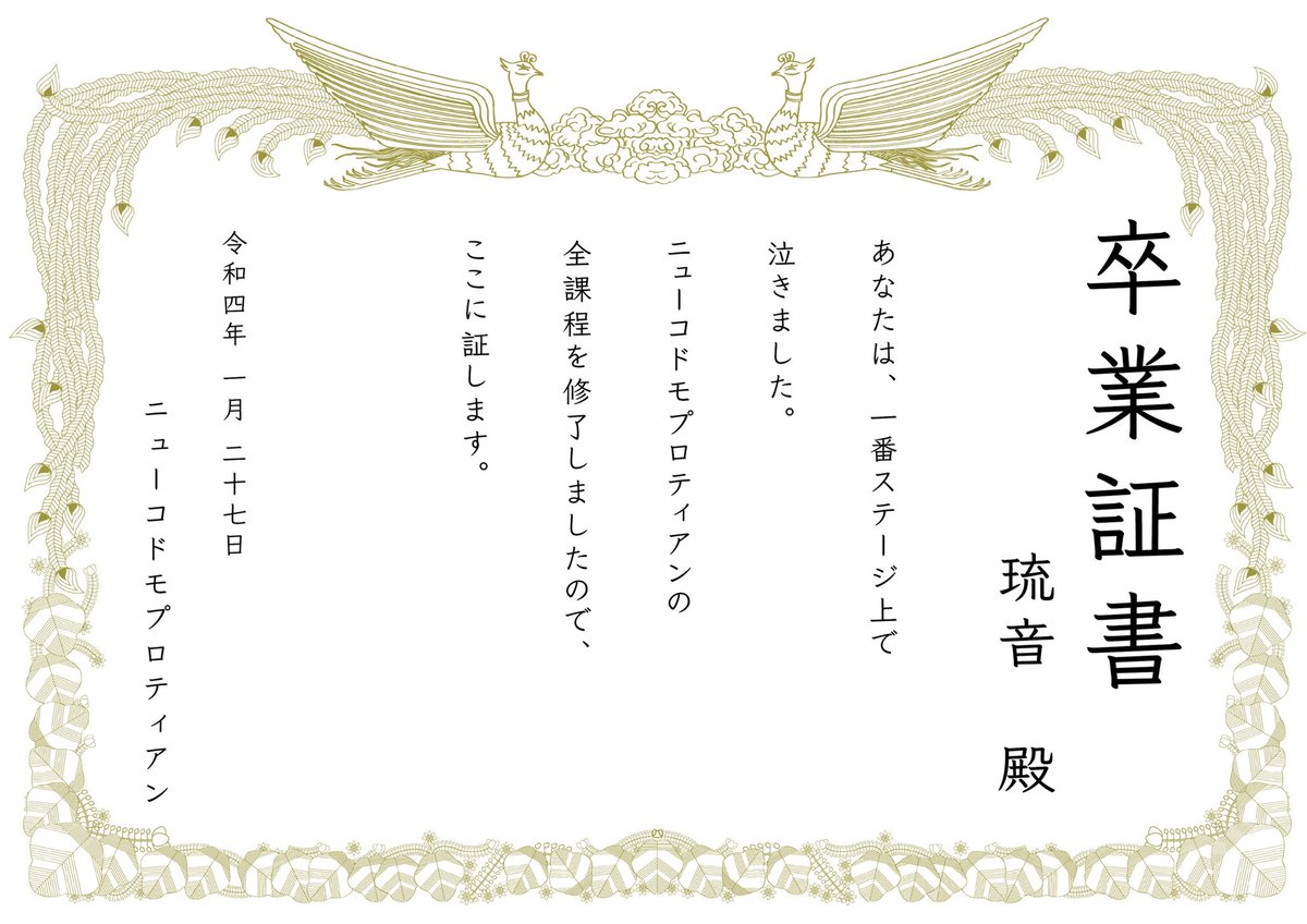 newcodomo's tweet image. 🌸卒業証書🎓