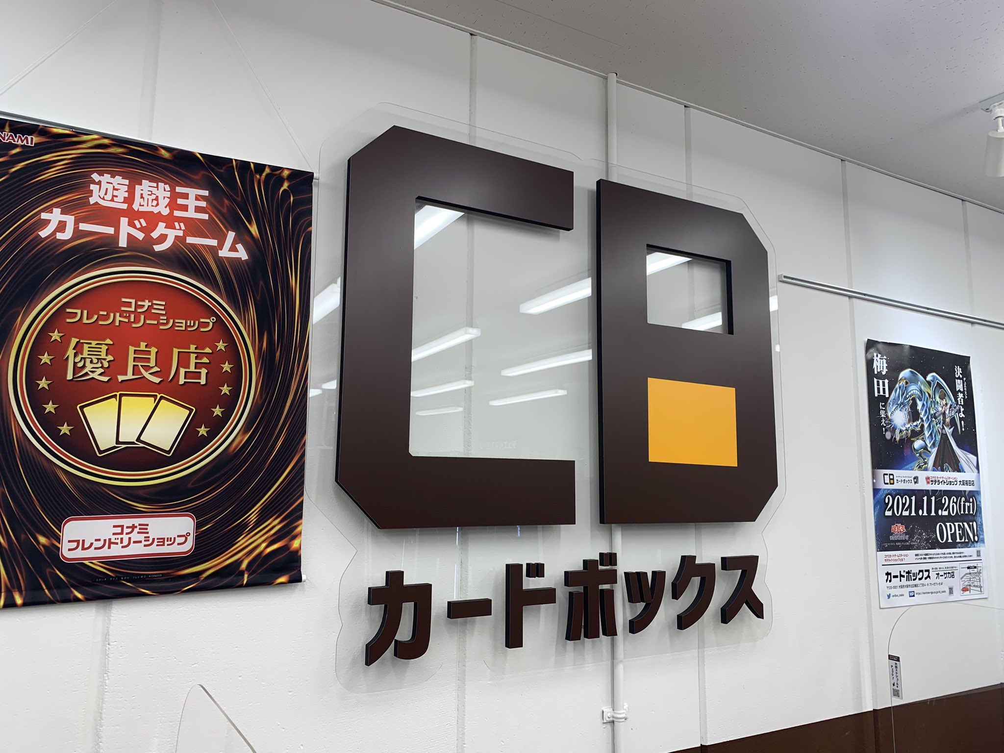 カードボックス日本橋店 本日もオープン致しました٩ ۶ ご来店お待ちしております W و و 営業時間 11時 21時 買取受付 19時まで カードボックス日本橋店 T Co Rwtcedyzpf Twitter