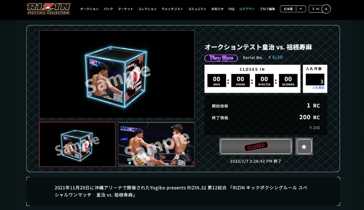 RIZIN FIGHTING COLLECTION OFFICIAL tweet media