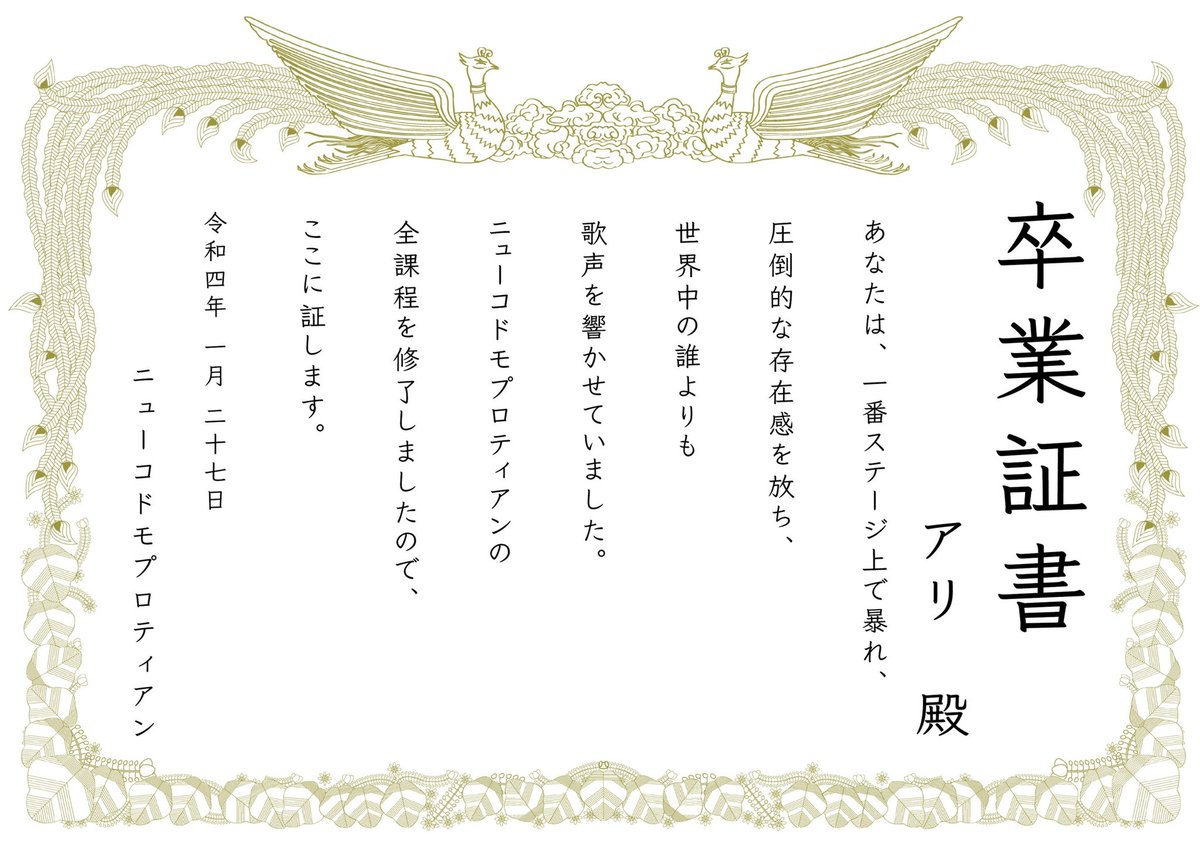 newcodomo's tweet image. 🌸卒業証書🎓
　　その２