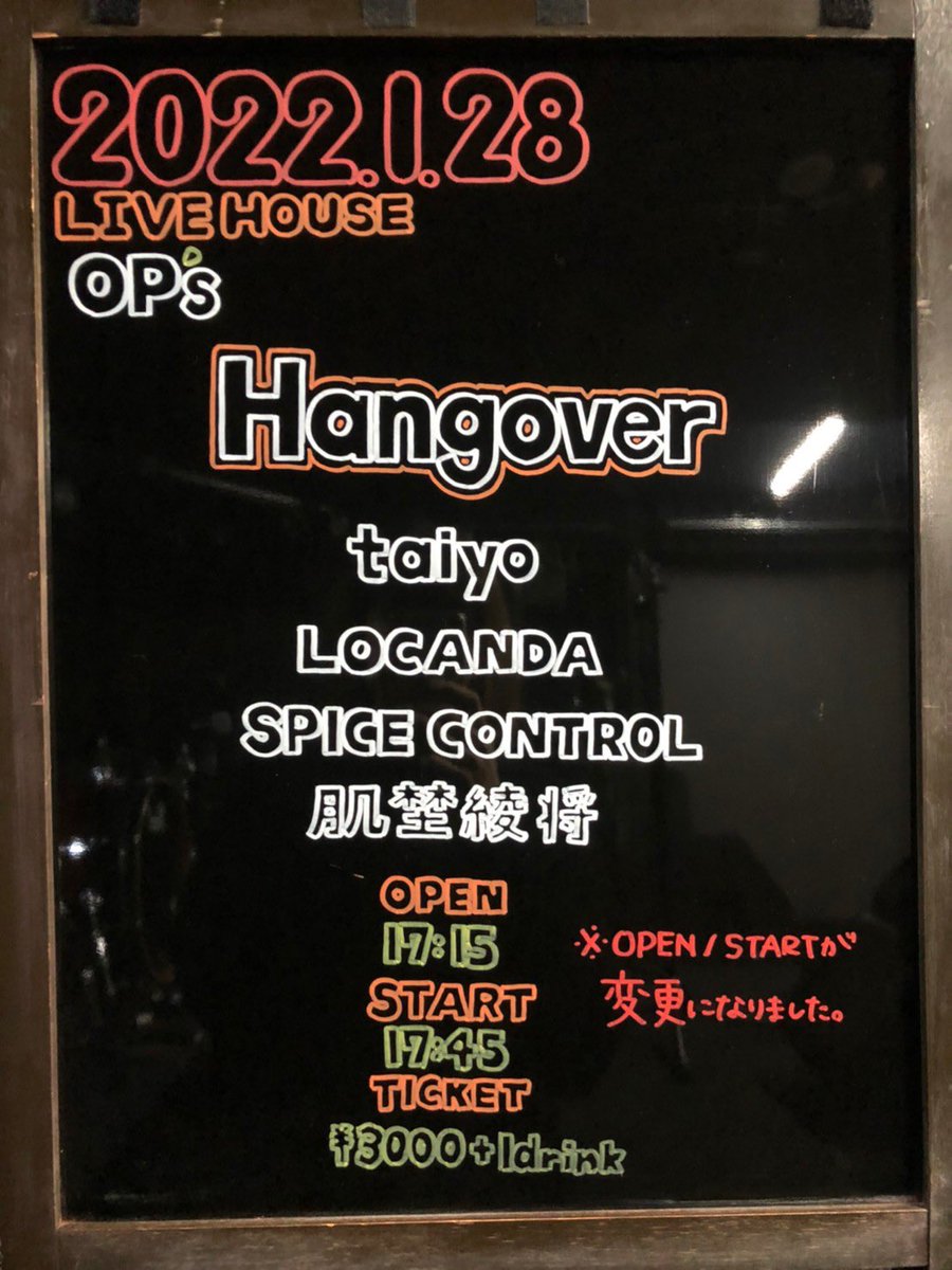 OP_s_fukuoka's tweet photo. 本日はコチラ💁‍♂️
素敵な歌い手さんが集まりました😁
当日券ございます🥳
お待ちしています♪

※OPEN/STARTが変更になりました。

#taiyo
#LOCANDA
#SPICE_CONTROL
#肌埜綾将
#Queblick
#LIVE
#LIVEHOUSE https://t.co/srvFRT3e2w
