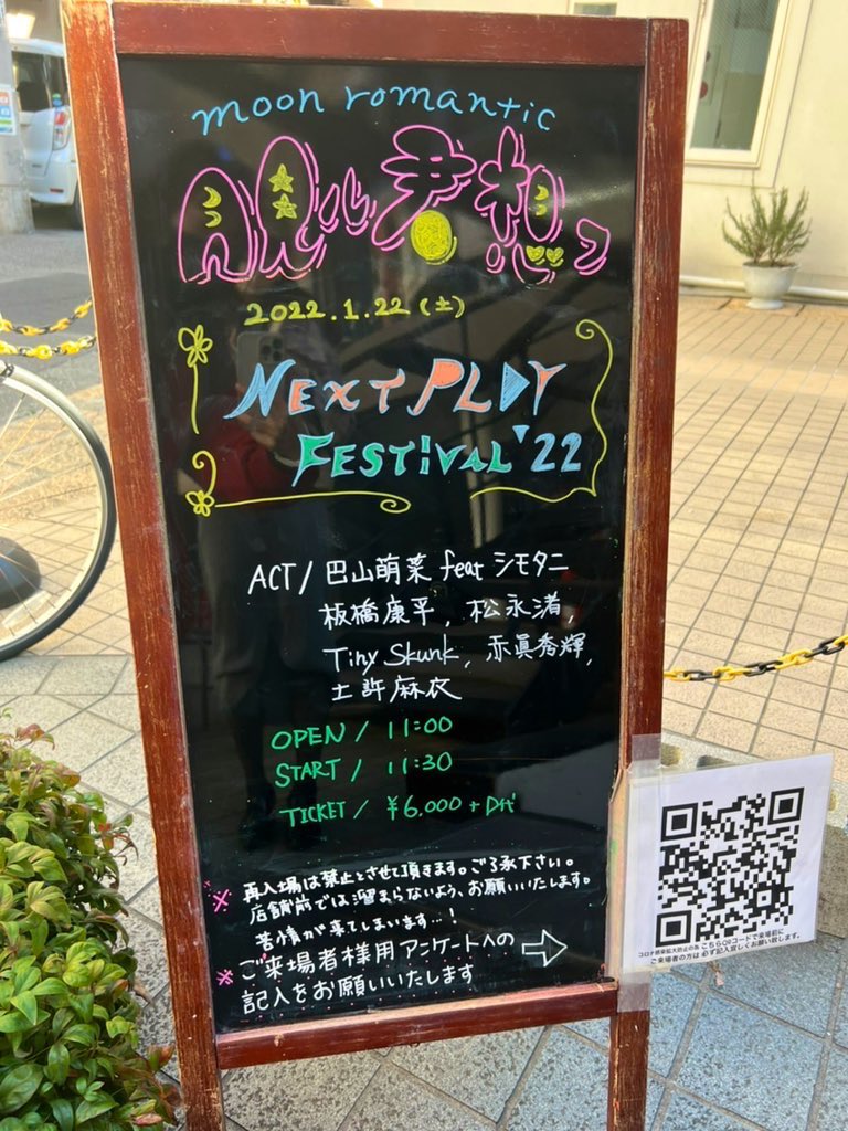 MonaTomoyama's tweet photo. 『#NEXTPLAYFESTIVAL』

今夜21時〜アーカイブを一緒に見よう企画勝手に開催✨時間になったらそれぞれの端末で再生して？

感想やリアタイコメントはタグを付けてツイートしてね！
ここスペースからは、副音声生トークするよ*°

🎟まだ間に合う！配信チケットこちらから🔻
https://t.co/5Hwsuvgs6h https://t.co/fgfcGnMf28