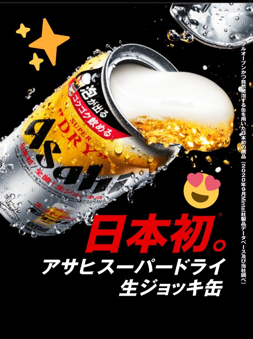 ついに！JOYBOXにも生ジョッキ缶が入荷🥺❤️
ご休憩やご宿泊のお供にぜひ😌💓
#難波 #日本橋 #ミナミ #ラブホ #デート #生ジョッキ #生❤️