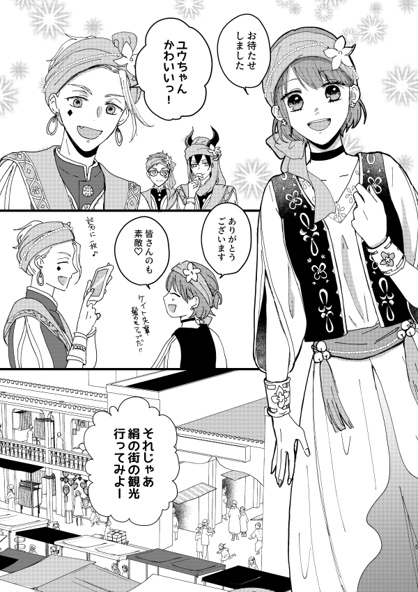 2月20日ベッコン新刊♦️ケイ監♀
R18「No love fortune」44p
🐯【https://t.co/rQQo2hOBxp】
アリアーブ・ナーリヤでのお話。サンプル繋げます。(1/3)
※女監督生
#夜のtwstプラス 
