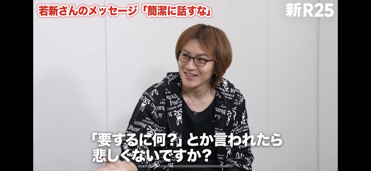 gucci_bonjin's tweet photo. 若新さんが新R25でビジネスマンに1番伝えたいこと、めちゃ納得。

要するに何？って言われて嬉しい人いない笑

簡潔にまとめられる人が出来るサラリーマンみたいな風潮あるけど、人間味の方が大事な気もする。 https://t.co/gn0yJs9sKQ
