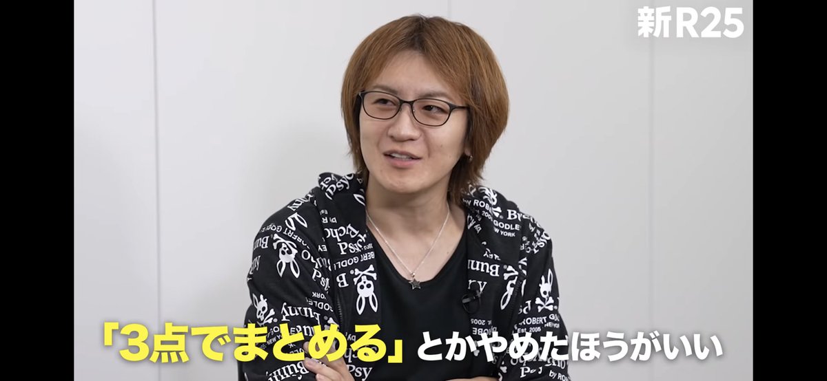 gucci_bonjin's tweet photo. 若新さんが新R25でビジネスマンに1番伝えたいこと、めちゃ納得。

要するに何？って言われて嬉しい人いない笑

簡潔にまとめられる人が出来るサラリーマンみたいな風潮あるけど、人間味の方が大事な気もする。 https://t.co/gn0yJs9sKQ