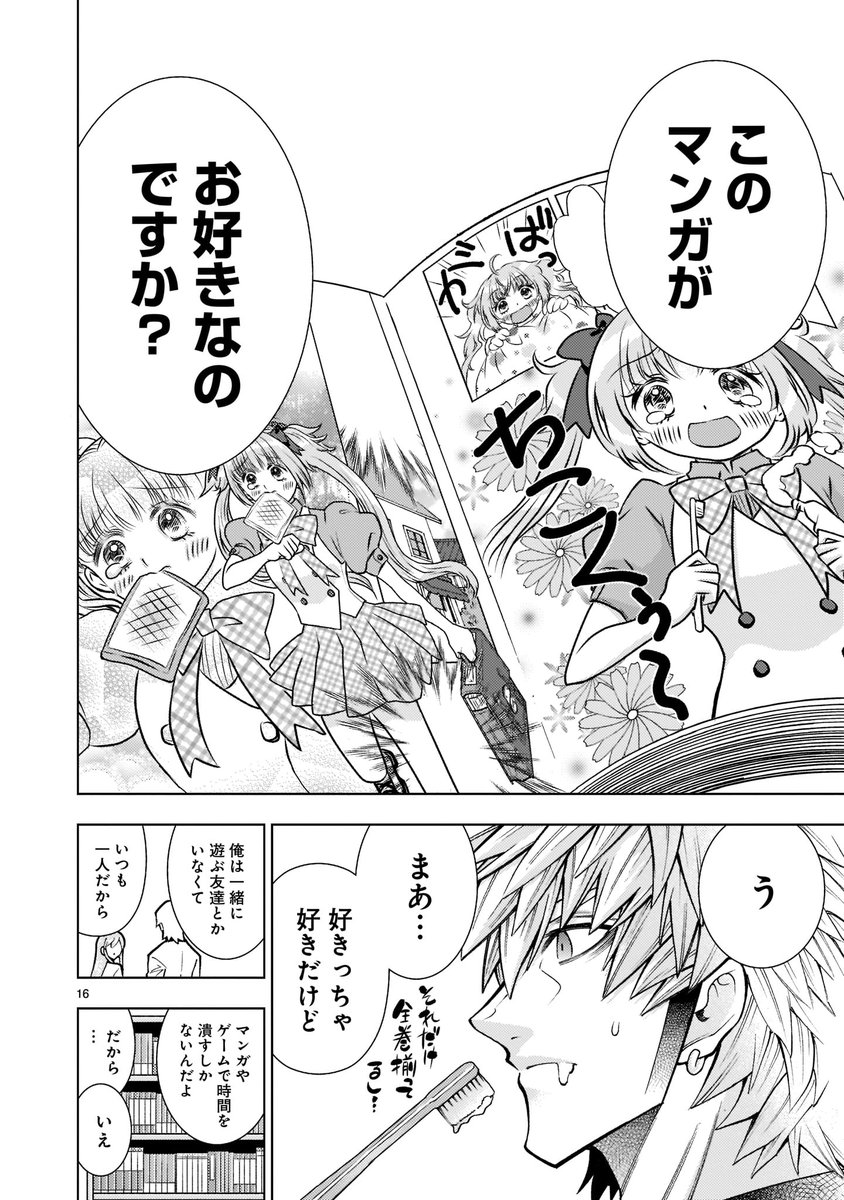 渡辺つよし Tsuyoshi Wtnb Twitter