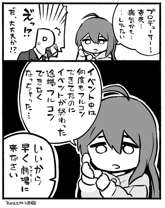 こういうことあるよね漫画 