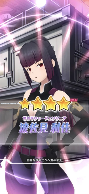 でかい子いいね 