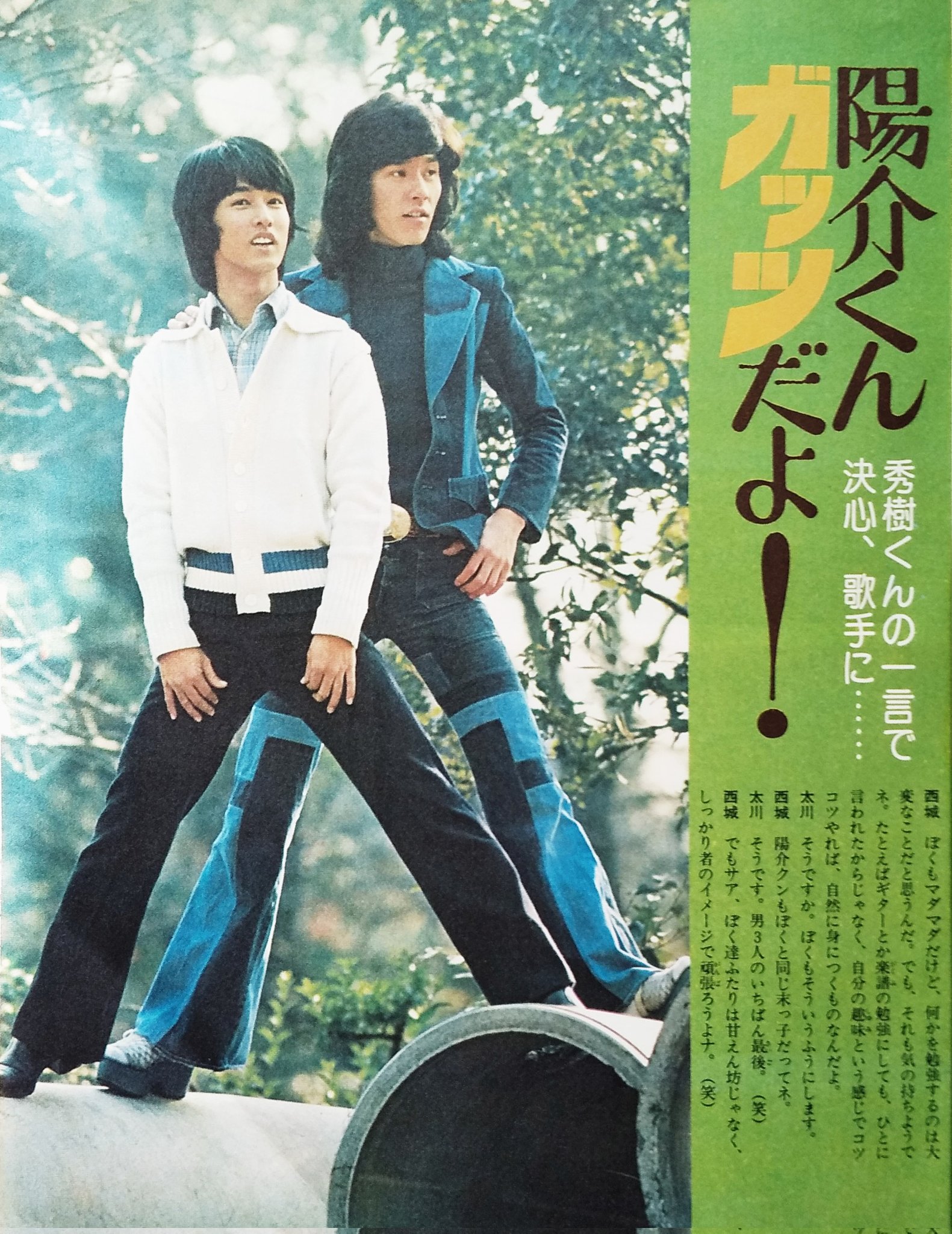 西城秀樹　ポスター　50song 西城秀樹 ポスター 50song 西城秀樹ポスター50song