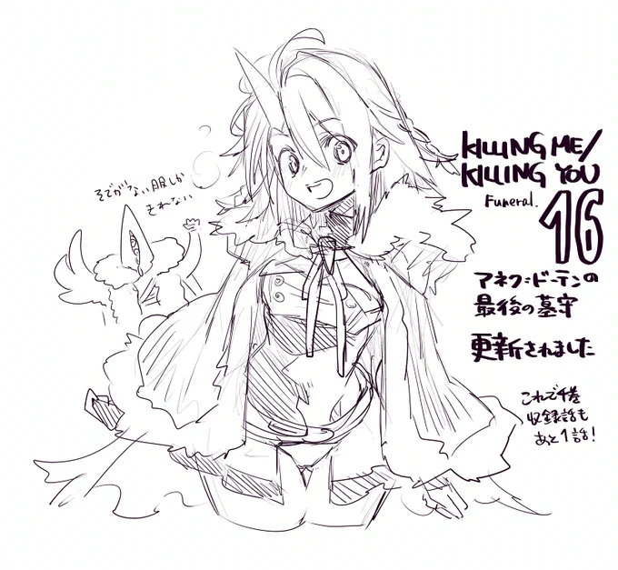 CW
https://t.co/zQJ30iYSJn
ニコ静(コメントできる!)
https://t.co/VKYNUmUF5j

中が半裸じゃいくら分厚いコート着ても寒いだろ…と思ってたんですが、実際にエスキモー用かってくらい分厚いコート買ったら半袖でもまったく寒さを感じなかったので、彼らも意外と大丈夫なのかも 太ももは寒いと思う 