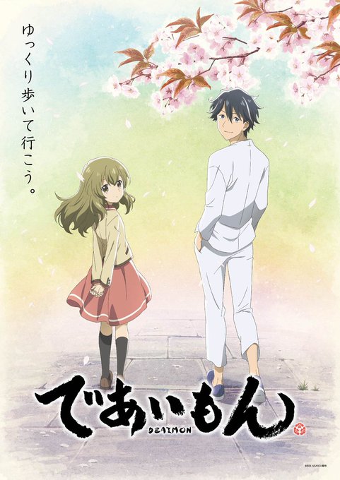 であいもんとばらかもんが似てる 意味や聖地に作者と完結してない アニシラ