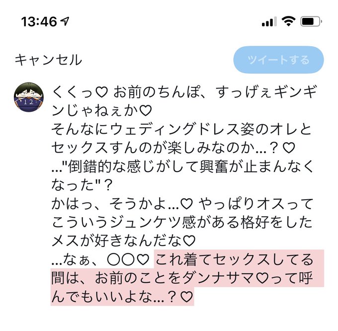 怪文書のtwitterイラスト検索結果