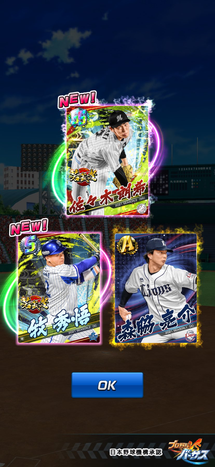 ソルト@プロ野球バーサス on X:
