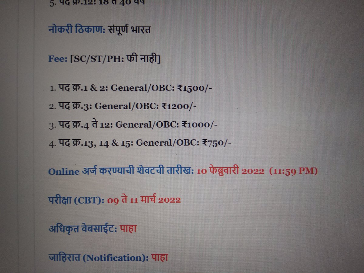 Gunwant78's tweet photo. फि मध्ये इतका फरक कसा?
OBC समाजातील सर्व विद्यार्थी इतकी फि देऊ शकत नाही.
परीक्षा फी मध्ये तरी समानता ठेवा जेणेकरून आमच्या सारख्या मुलांना पण परीक्षा देता येईल. @samant_uday @VarshaEGaikwad @Dev_Fadnavis @AUThackeray @CMOMaharashtra https://t.co/5ELUHZVvEr