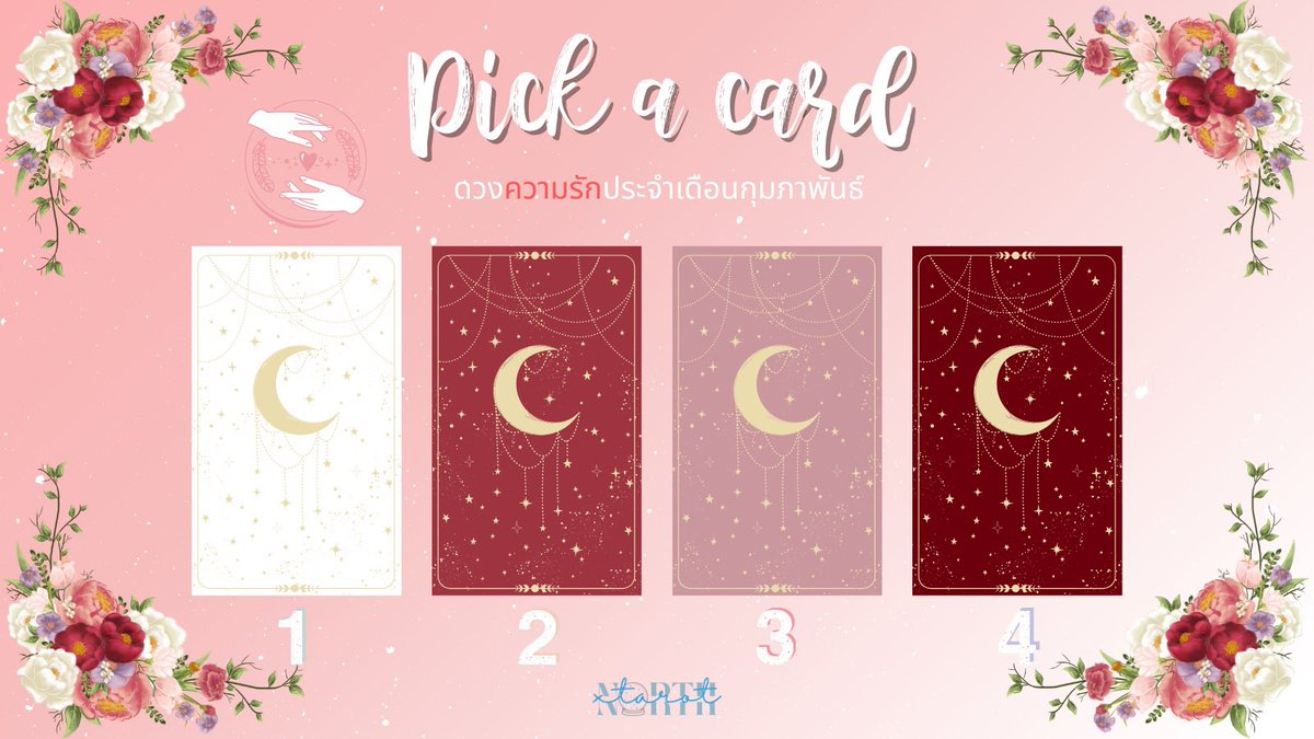 northxtarot's tweet image. 🔮 pick a card
หัวข้อ : ภาพรวมดวงความรักเดือนกุมภาพันธ์ 🪄🤍

— กติกา —
✨ ตั้งสมาธิ, กดรีทวิตเป็นค่าครู
✨ เลือกไพ่หนึ่งกองที่ถูกชะตาจากในนี้
✨ อ่านคำนายพร้อมคำแนะนำได้ในเธรด

— เป็นเพียงการอ่านไพ่ภาพรวมเท่านั้น —
#ดูดวงกับพี่เหนือ