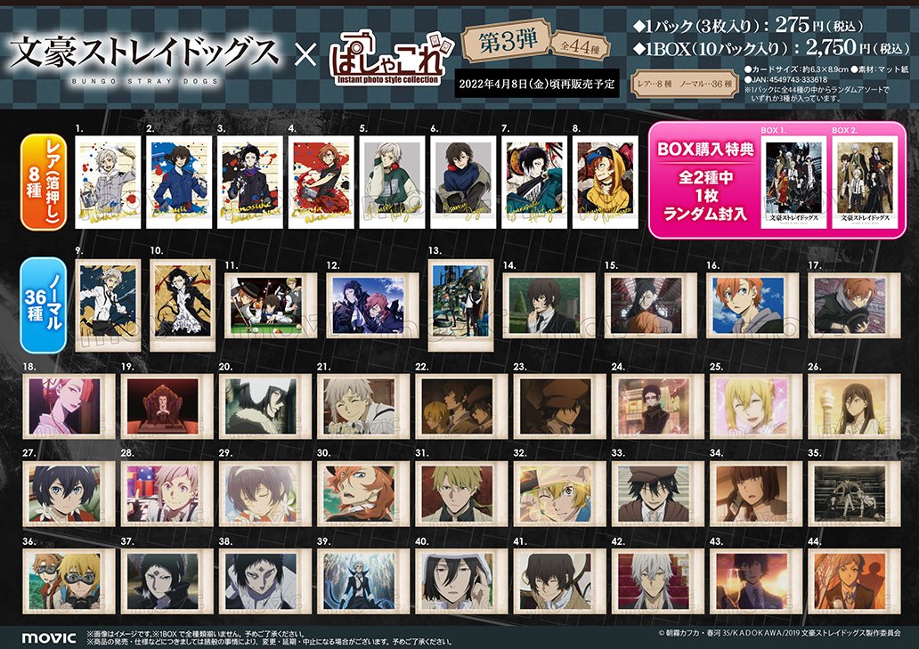 アニメイト南越谷 on X: 