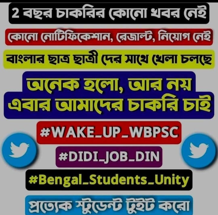 MISHRASTARBHOL2's tweet image. #DIDI_JOB_DIN 
#Bengal_Students_Unity