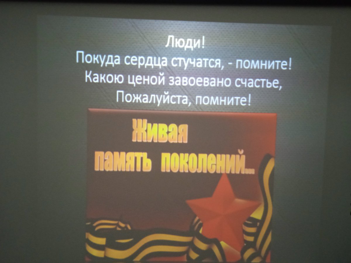 27 января учащиеся нашей школы приняли участие во Всероссийской акции «Блокадный хлеб» в память о дне полного освобождения Ленинграда от фашистской блокады. Во всех классах прошли классные часы, посвященные этой трагической странице в истории нашей Родины.