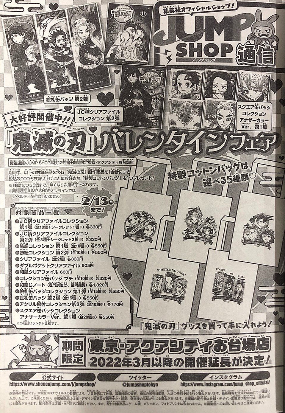 未開封20個セット　鬼滅の刃：第一弾二弾　ジャンプショップ コレクション缶バッジ 未開封20個セット 鬼滅の刃：第一弾二弾 ジャンプショップ