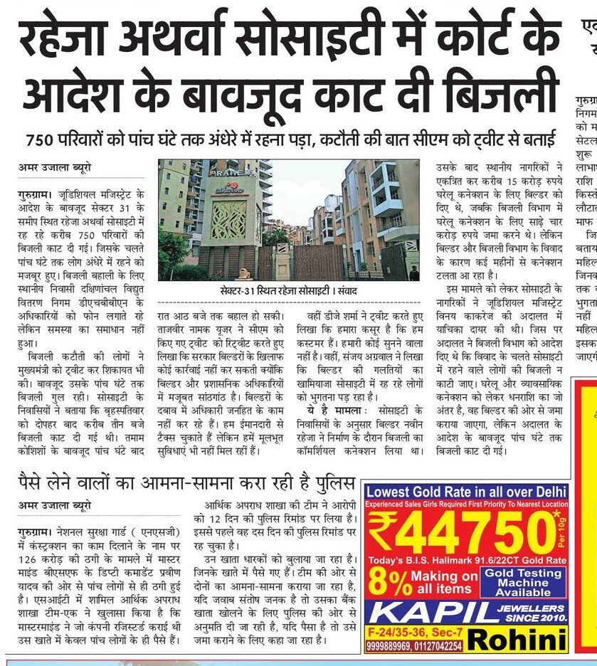 AnjanDeveshwar's tweet photo. @mlkhattar @cmohry आपने बिल्डर के 600 Crs माफ़ कर दिए जो हमने बिल्डर को दिए थे फिर भी हमारी बिजली @PowerHaryana ने काट दी!ये भ्रष्टाचार न��ीं तो और क्या है?आपको रिटायर्ड हो जाना चाहिए आपसे अधिकारी कंट्रोल नहीं हो रहे @dtcphry @kMakrandIAS @rakeshdaultabad धन्यवाद @KamalKu17054028 https://t.co/0fCDNMIXbO