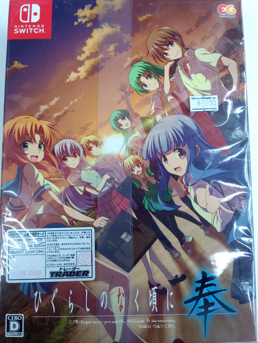 ひぐらしのなく頃に 最新情報まとめ みんなの評価 レビューが見れる ナウティスモーション 33ページ目