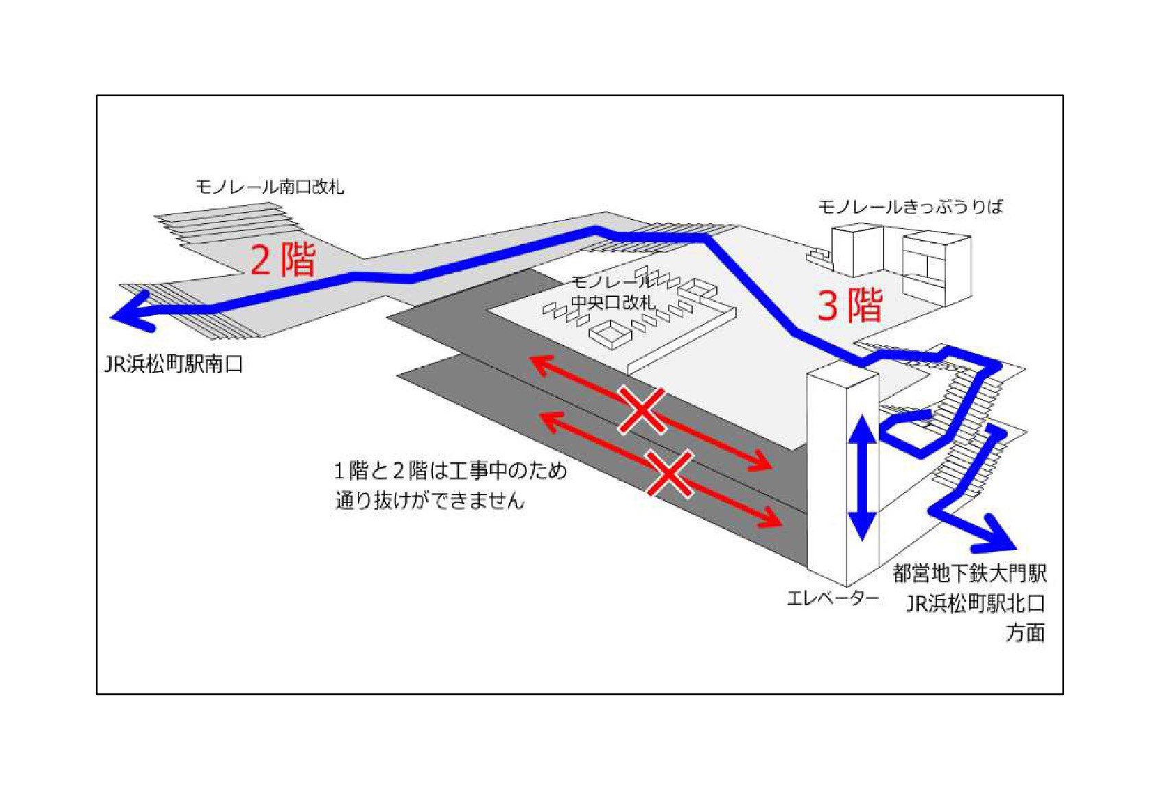 東京モノレール【公式】 on X: 