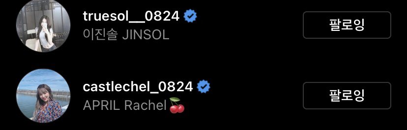 채경이 게시물에 나연이랑 솔이 하트