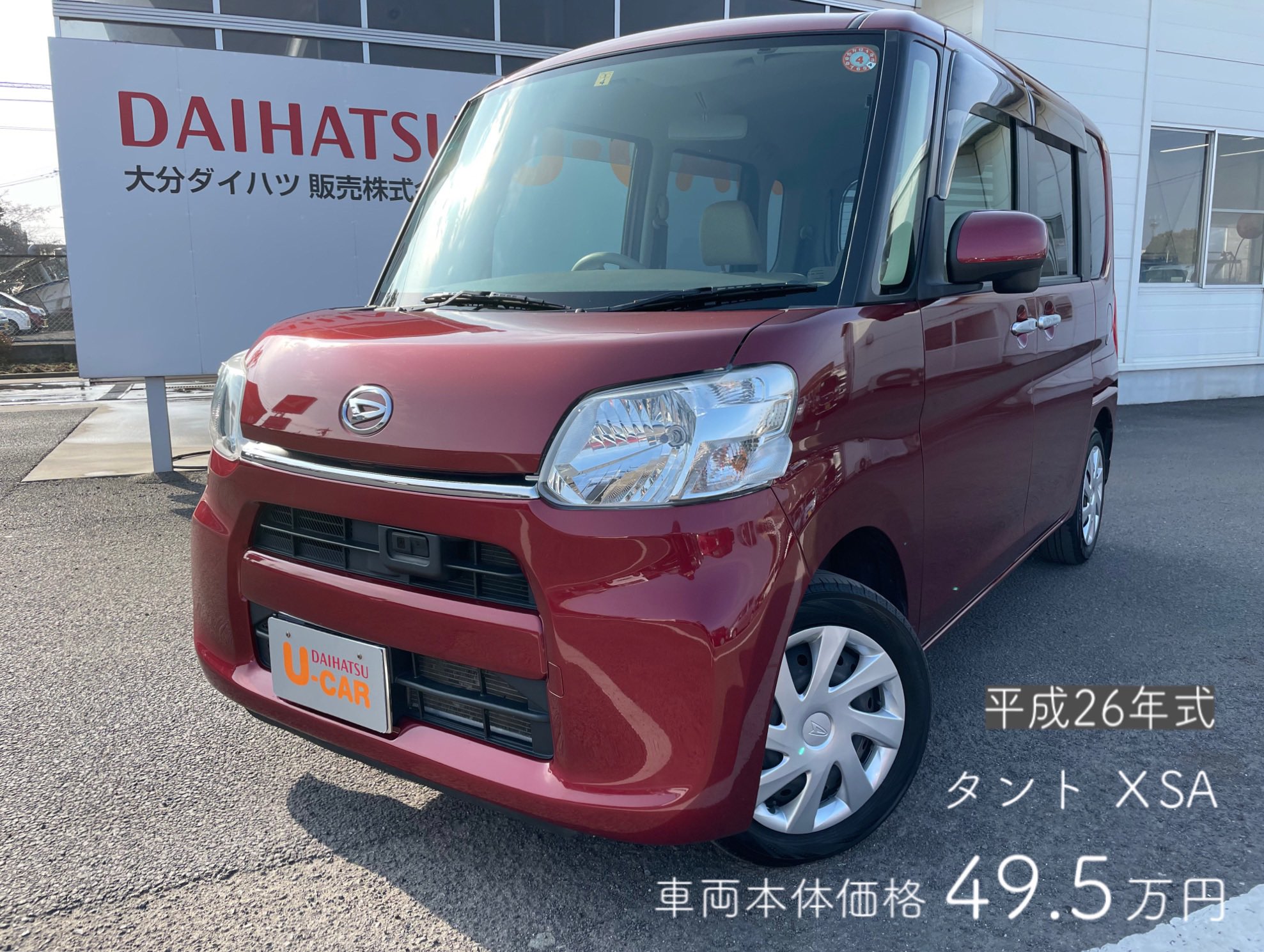 大分ダイハツ販売株式会社 公式 Oita Daihatsu Twitter