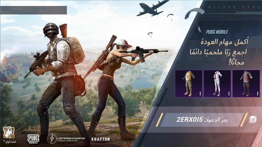 أكمل مهام العودة في PUBG MOBILE! اقتنِِ زيًا ملحميًا دائمًا مجانًا! رمز دعوتي: 2ERX0I5 ig-url.igamecj.com/D7wE3jKL0nxb