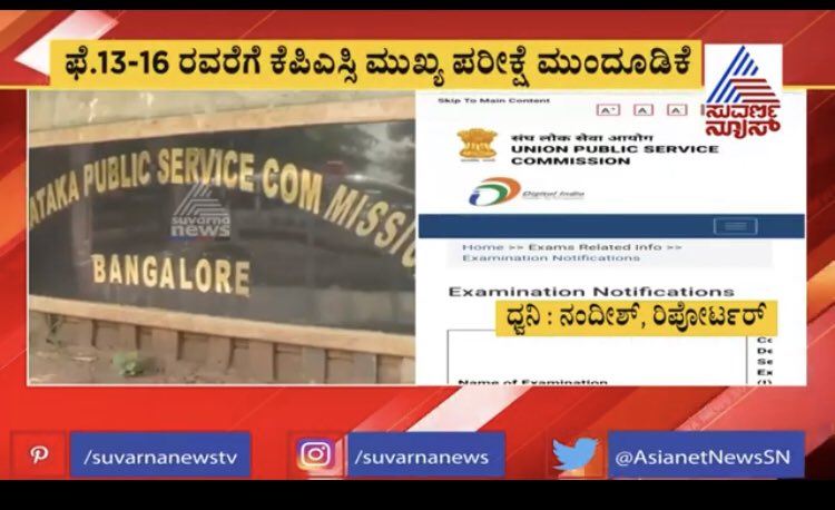 venu_mallachari's tweet photo. @Shital678 @CMofKarnataka @prajaatv @prajavani @publictvnews @tv9kannada @csogok @KpscSecretary @kpsc_Aspirants @TcGehlotOffice @nimmasuresh @AsianetNewsSN  you people made impact news and unnecessarily postponed the kas mains exam.. now why are you silent when the results is delayed by 1 year and more.. https://t.co/M5lsuHTCno