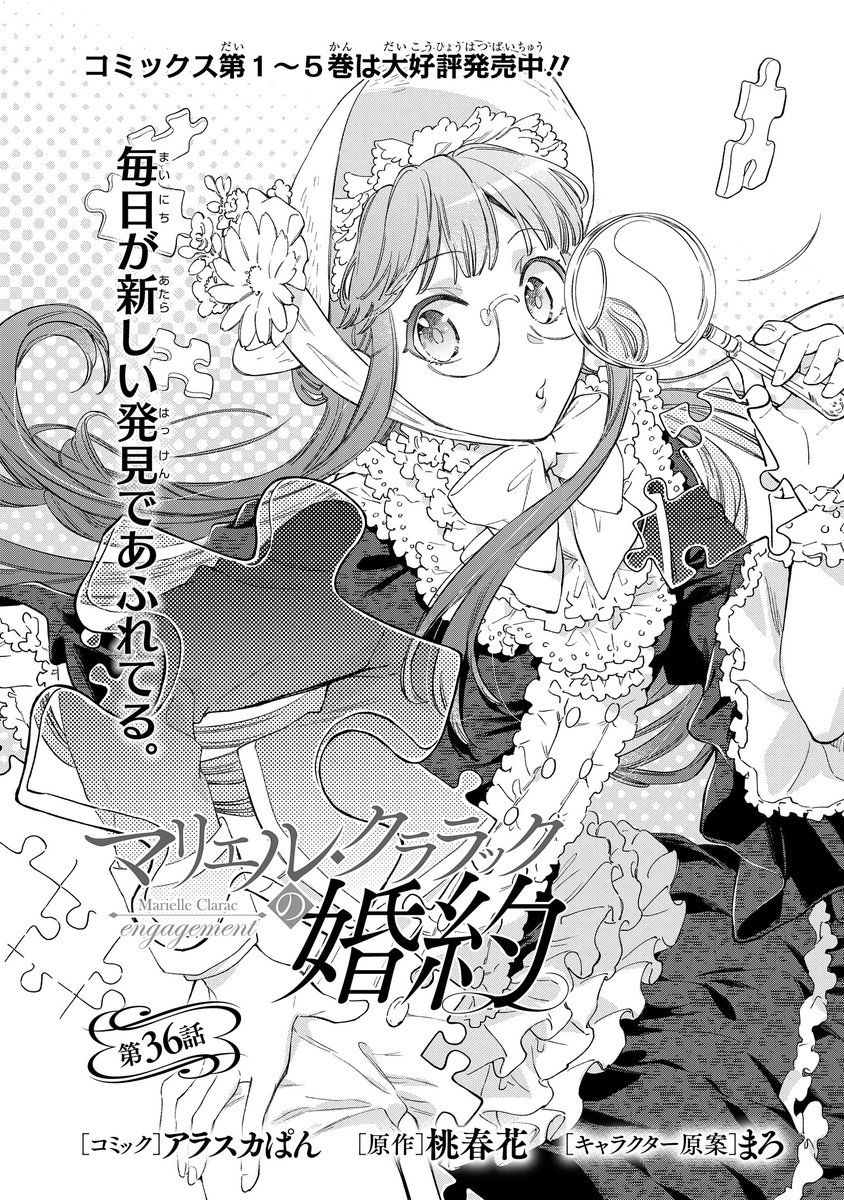 アラスカぱん マリエル5巻発売中 Alskpan Twitter