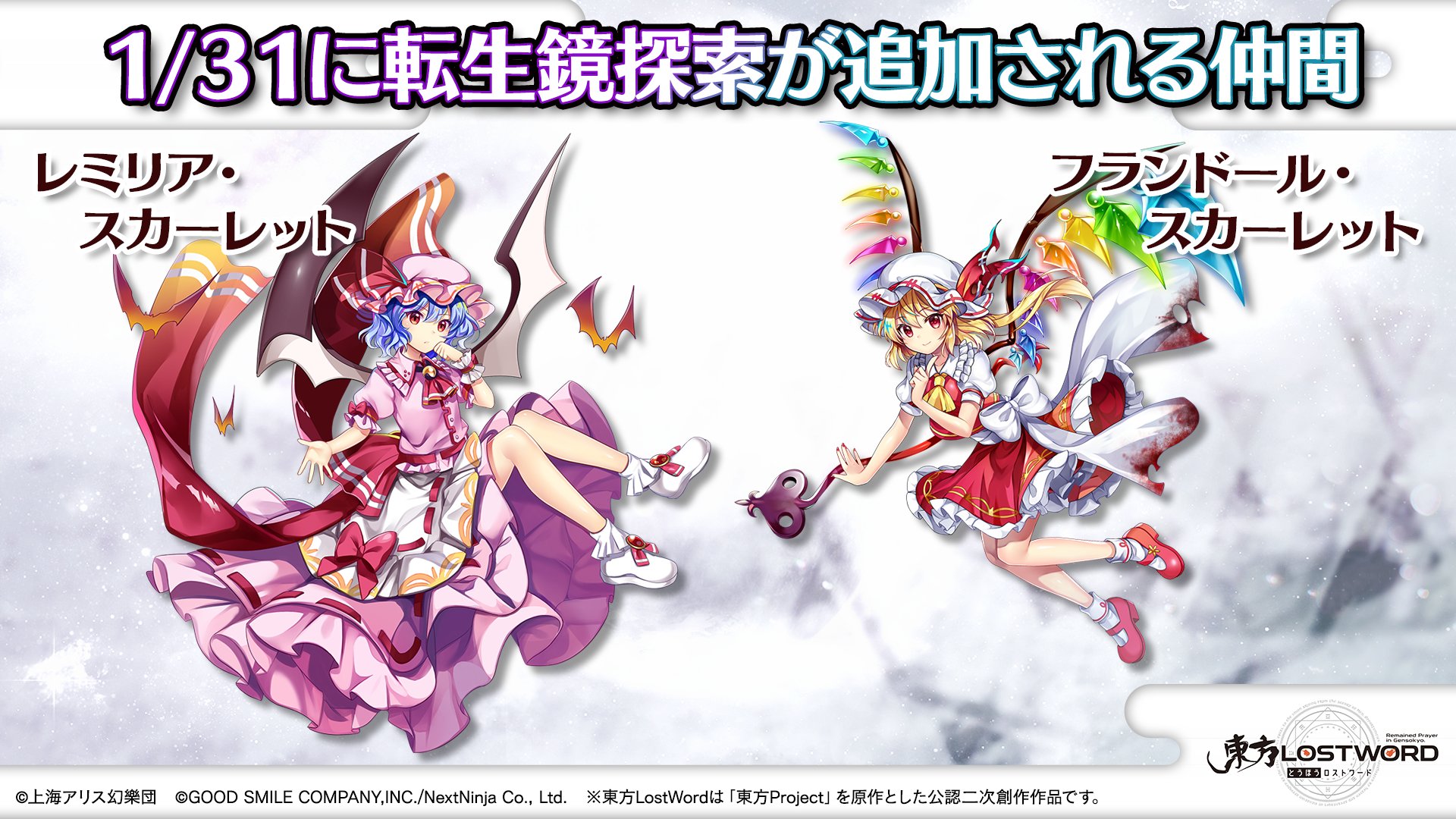 【値段交渉可】東方 レミリア フランドール プレイマット 天秤を揺らす女 値段交渉可】東方 レミリア フランドール プレイマット 天秤を