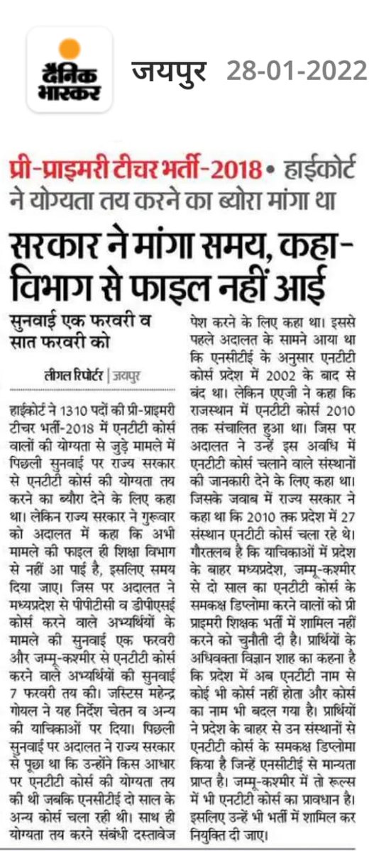 आखिर #NTT भर्ती कब होगी पुरी 2018  की भर्ती अभी कोर्ट में अटकी हुई हैं 
   <a href="/RajCMO/">CMO Rajasthan</a> आप से निवेदन करता हूँ की आप इस भर्ती को जल्द पुरी करवाये इनकी याचिका खारिज करवाये जिससे राजस्थान से प्रशिक्षण प्राप्त किये हुए अभ्यर्थी को रोजगार मिल सके व एनटीटी संघर्ष पर स्थाई विराम लग सके