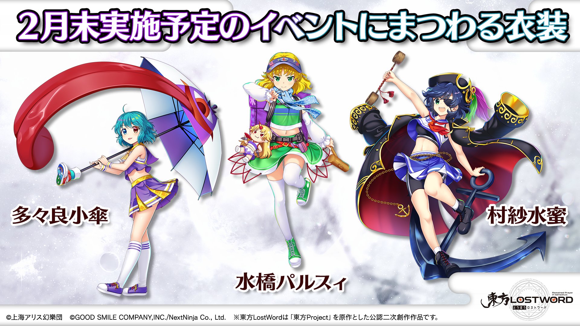 東方Project ラバーストラップ 水橋パルスィ ラバーストラップ