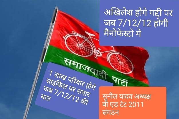 सम्पूर्ण सहयोग किया जाएगा सपरिवार मिलकर इस तानाशाही सरकार को इस बार सबक सिखाना ही होगा।
माननीय अखिलेश जी कृपया स्थिति शीघ्र स्पष्ट मेनोफेस्टो में रखे निवेदन🙏
#BEdTET2011_UP_मे_अखिलेश 
@7_12_2012
<a href="/shivpalsinghyad/">Shivpal Singh Yadav</a> <a href="/yadavakhilesh/">Akhilesh Yadav</a> <a href="/sunilyadv_unnao/">Sunil Singh Yadav</a> <a href="/samajwadiparty/">Samajwadi Party</a> <a href="/AbpGanga/">ABP Ganga</a>