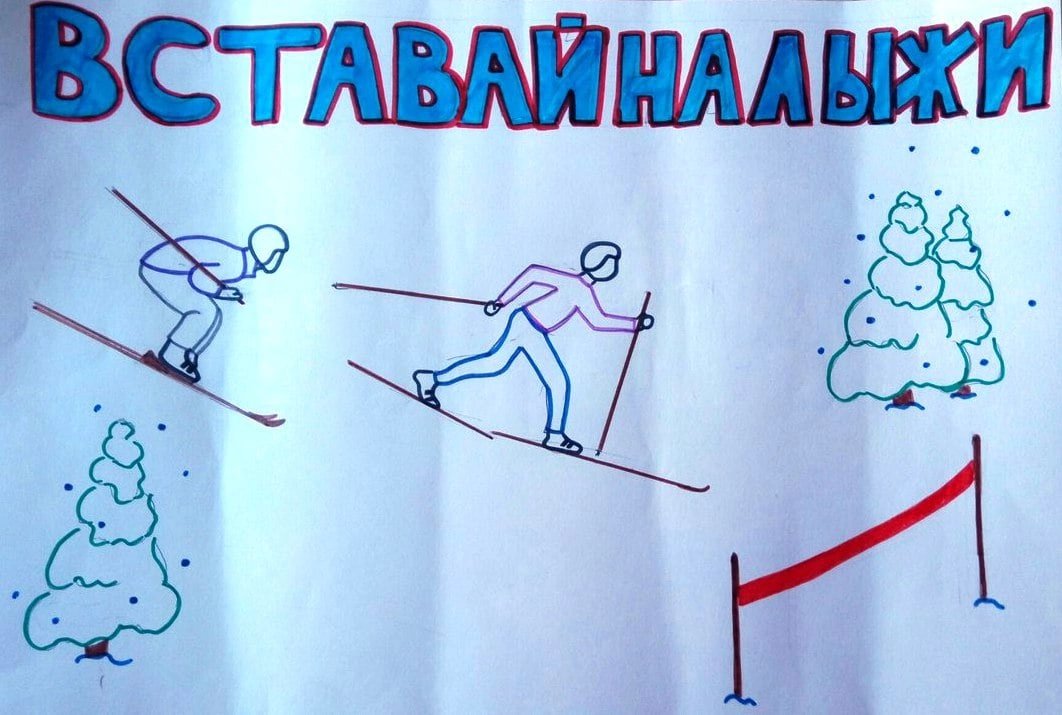 В рамках реализации федер.проекта "Социальная активность" нацпроекта "Образование" ребята п/к "Мастер класс" (пед.орг. Мамышева А.А) встали на лыжи и с пользой провели время #нацпроектобразование #Вставайналыжи