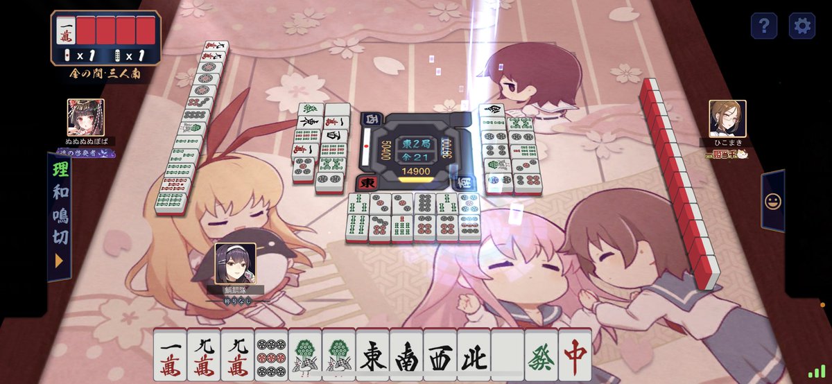 許せないよ俺 